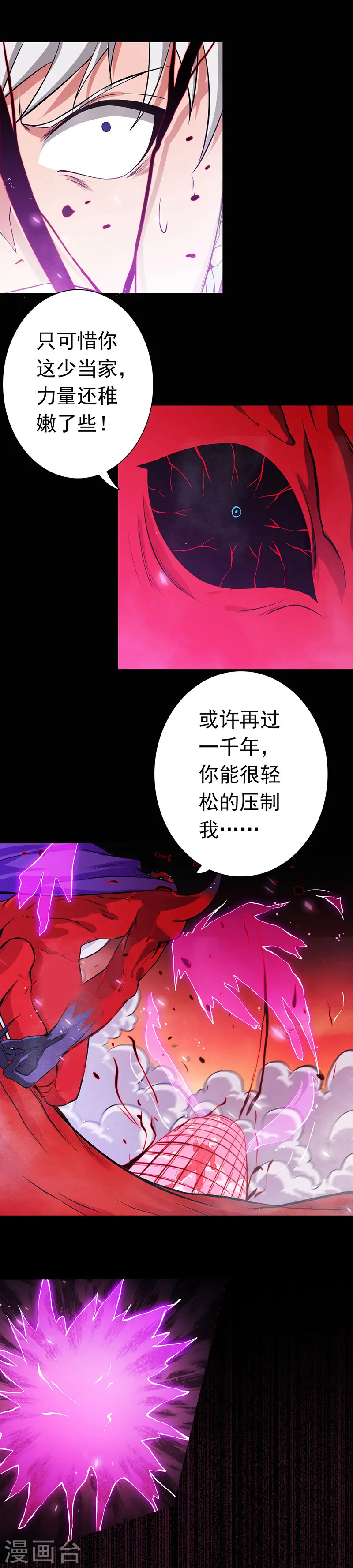 第244话 大变天10