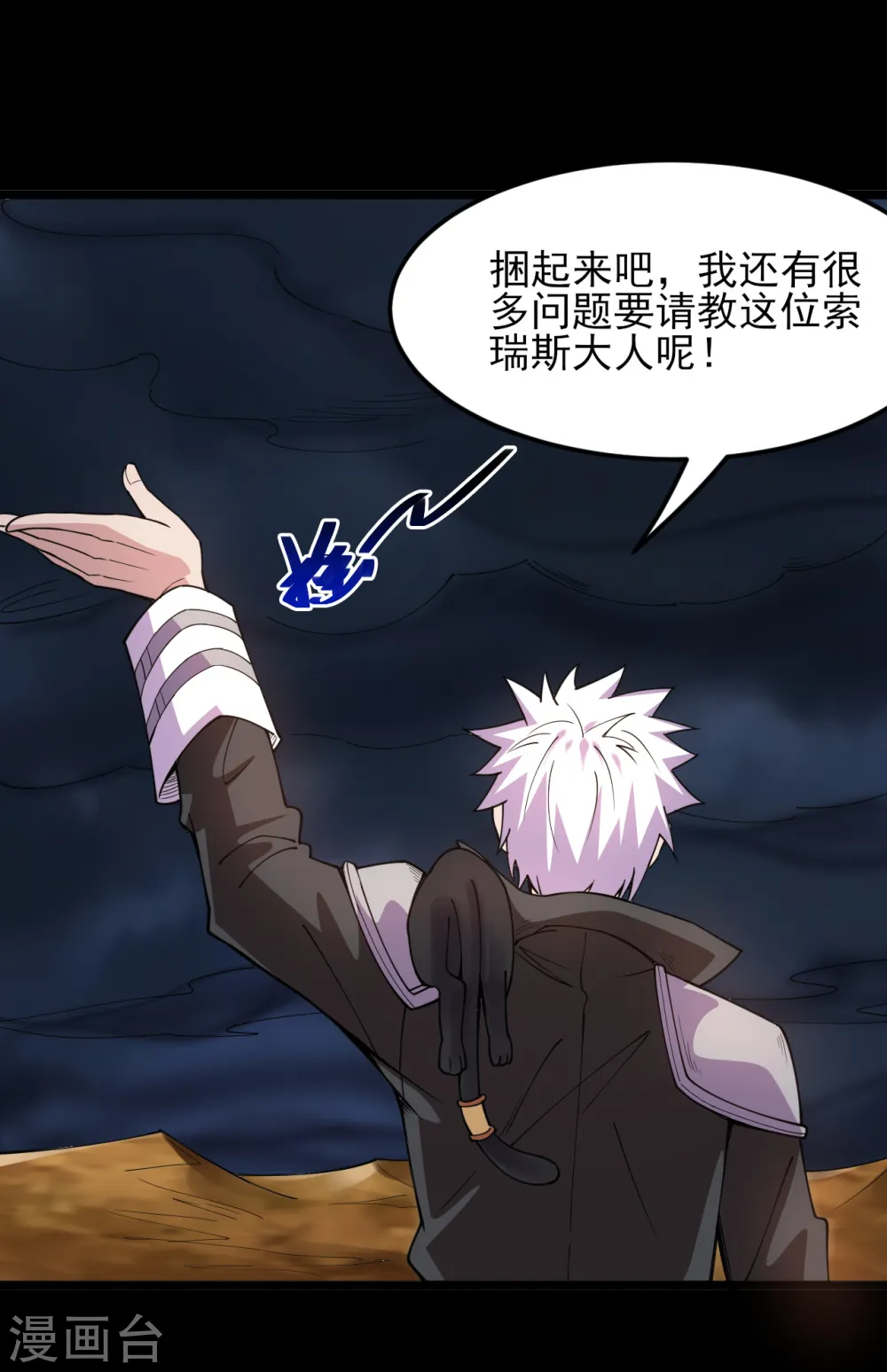 第581话 击败索瑞斯13