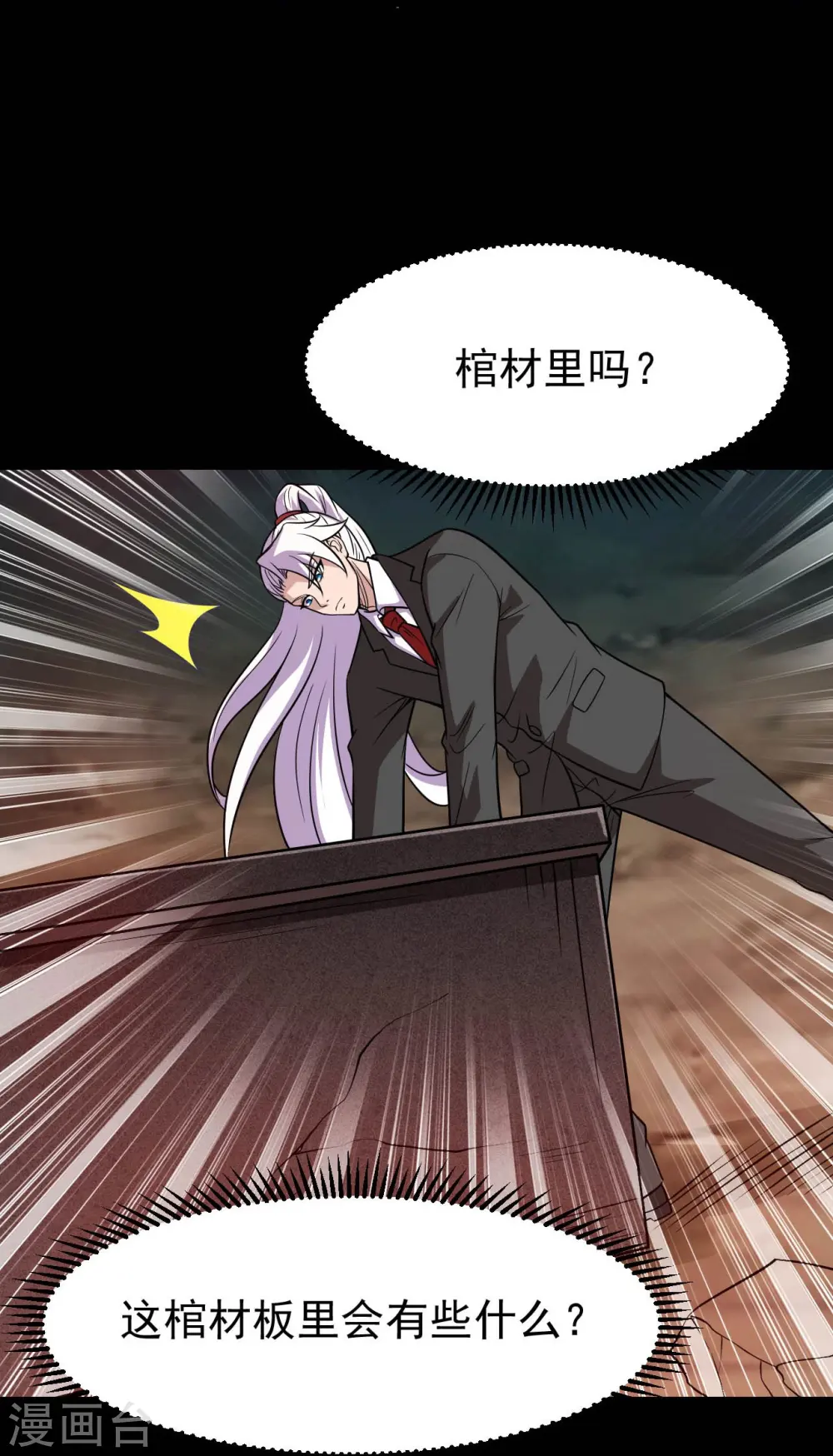 第740话 棺材壁画11