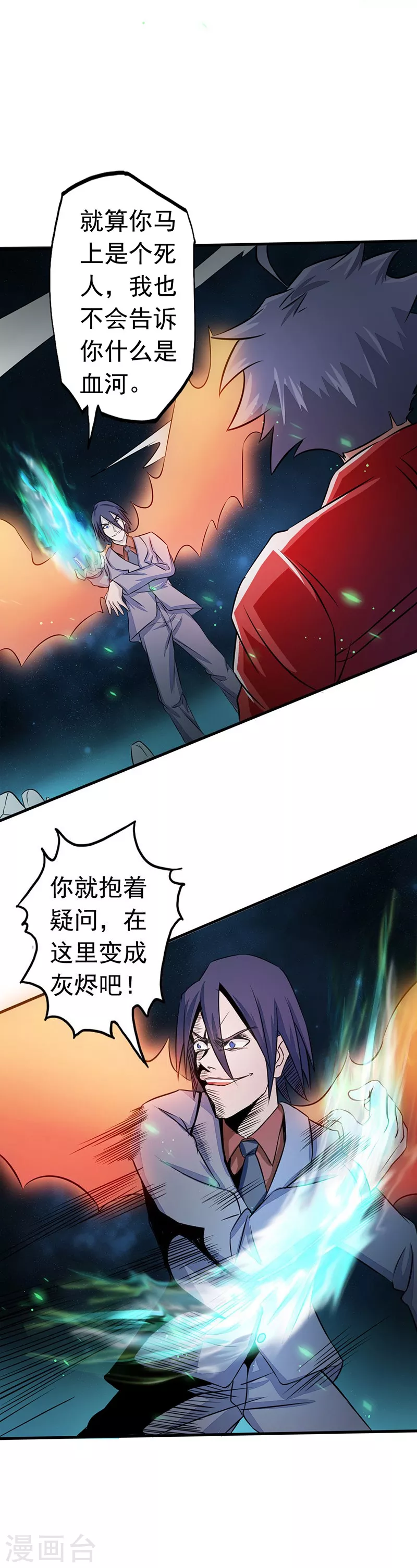 第70话 缘由30