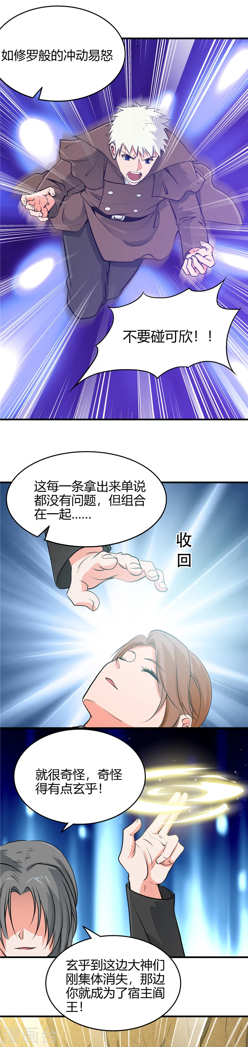 第290话 神的等级10