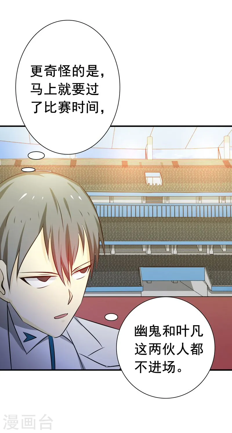 第147话 转动，命运12