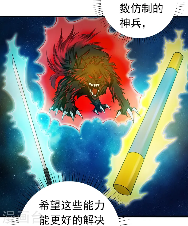 第186话 拜托了！17