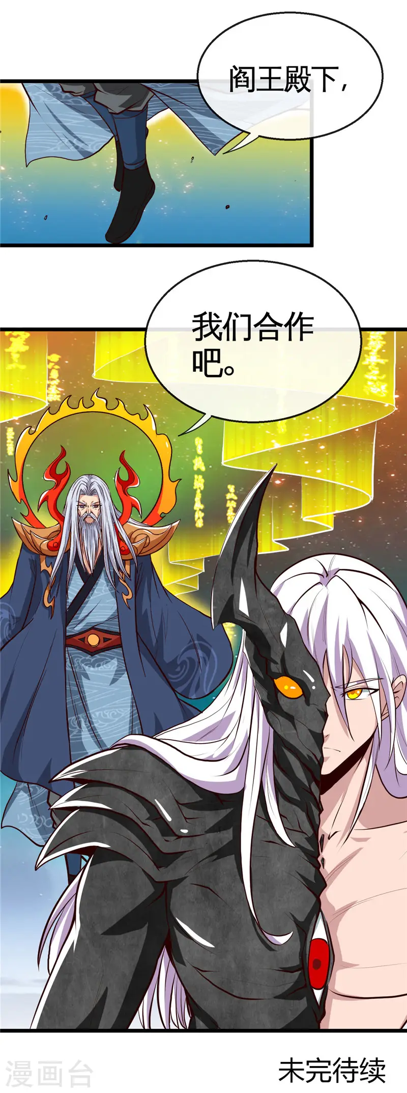 第514话 终战号角之音12