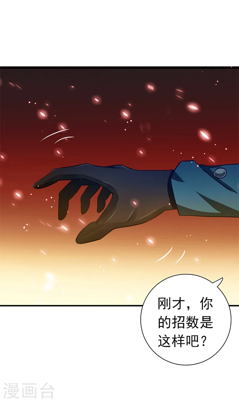 第230话 力X技3
