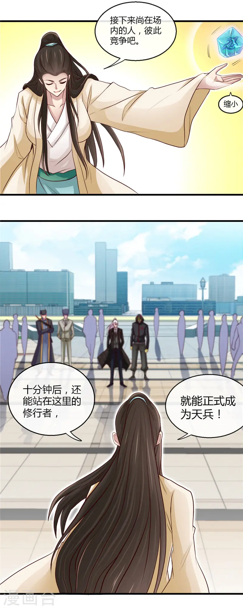 第477话 死过三次的男人15