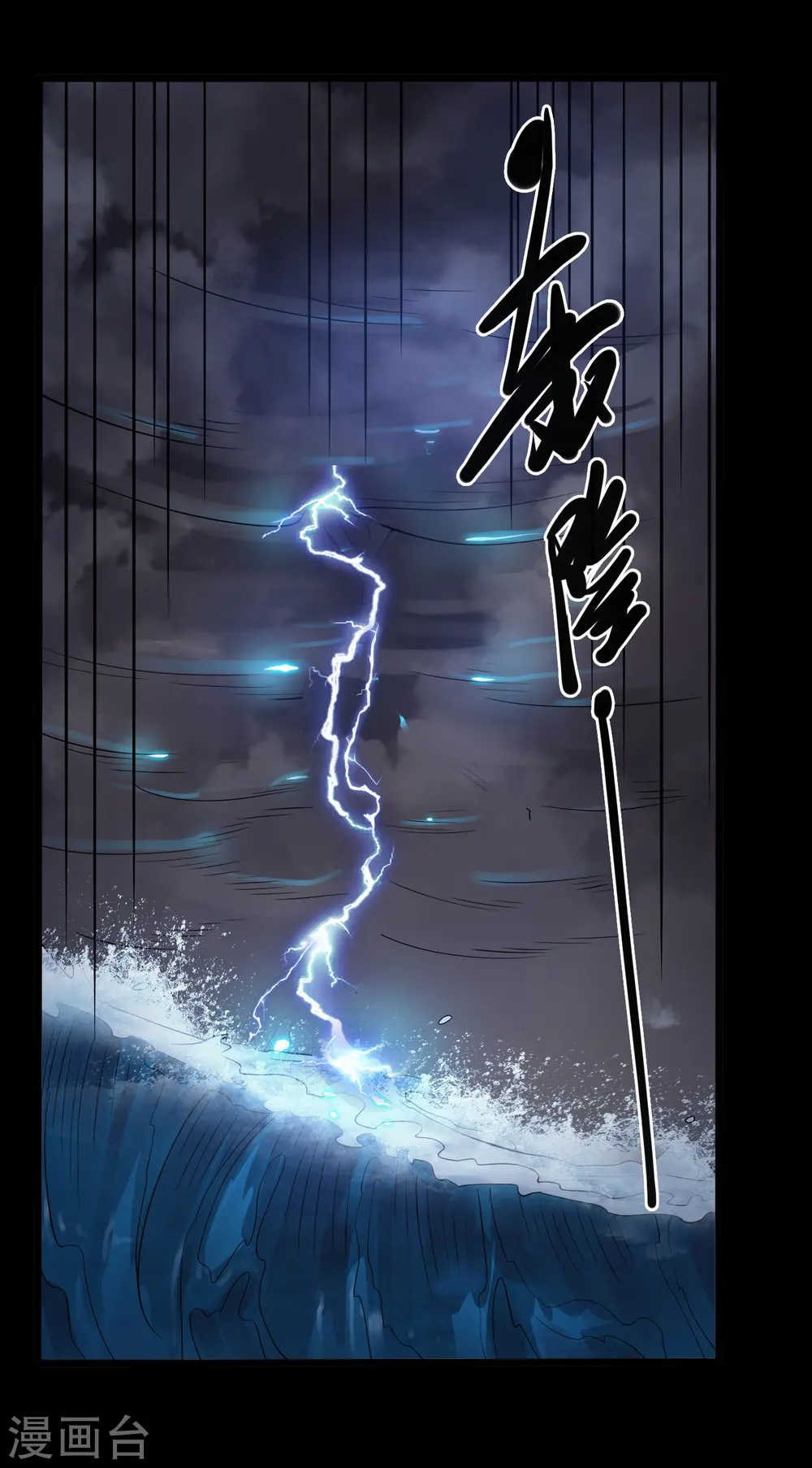 第774话 海中疾驰航行！4