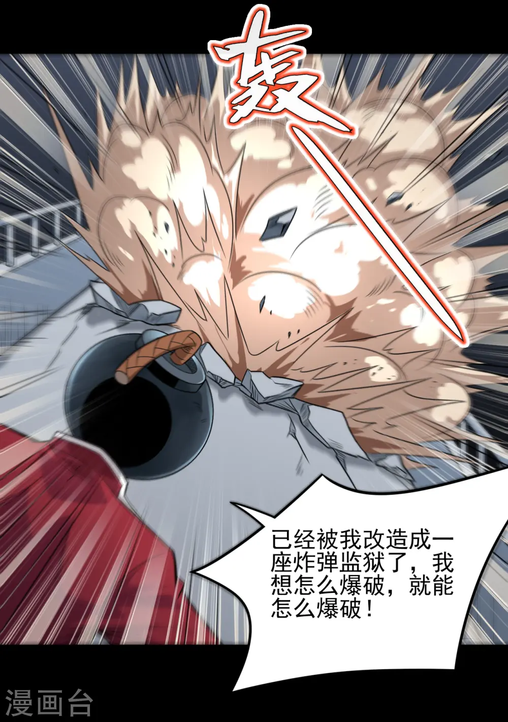 第688话 你也该死！8
