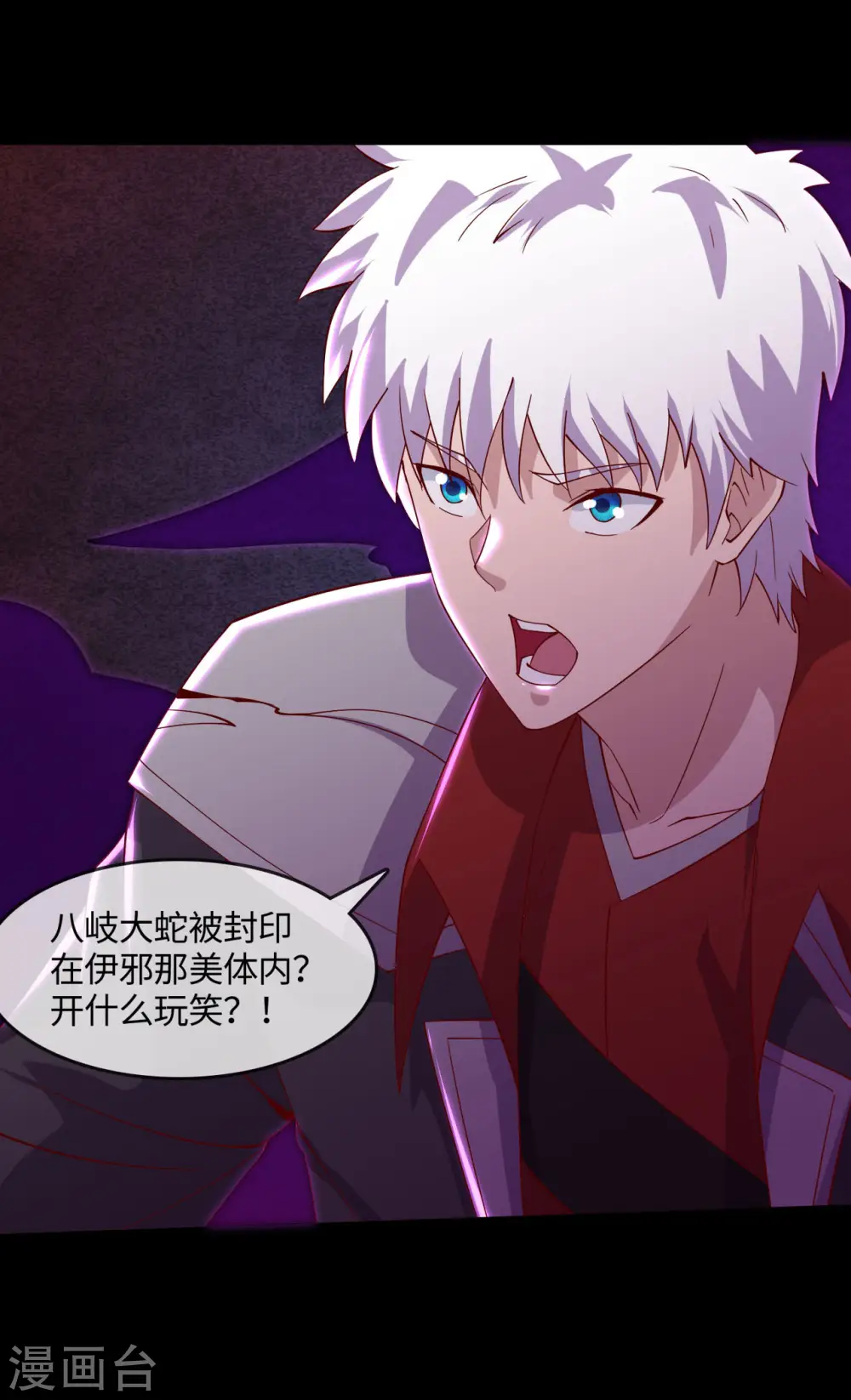 第549话 被封印的八岐大蛇16