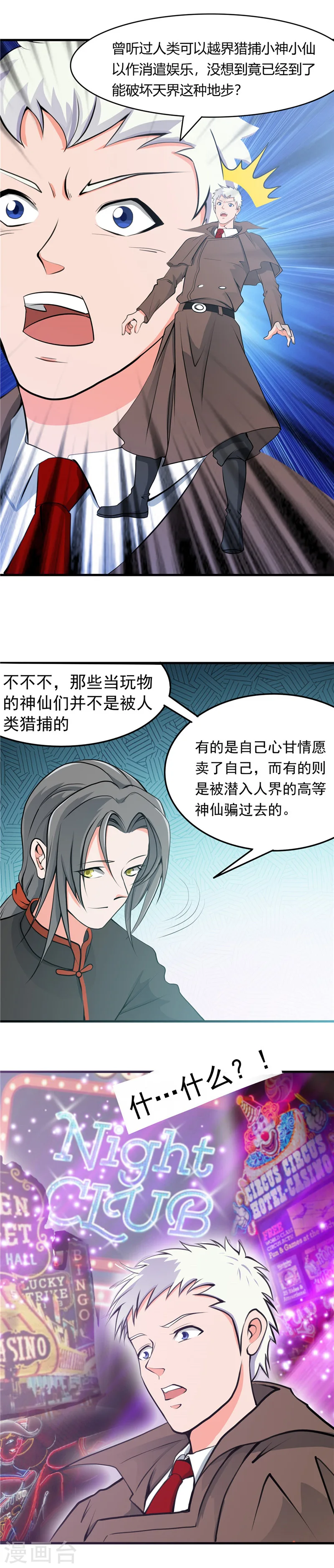 第279话 多走两步吧2
