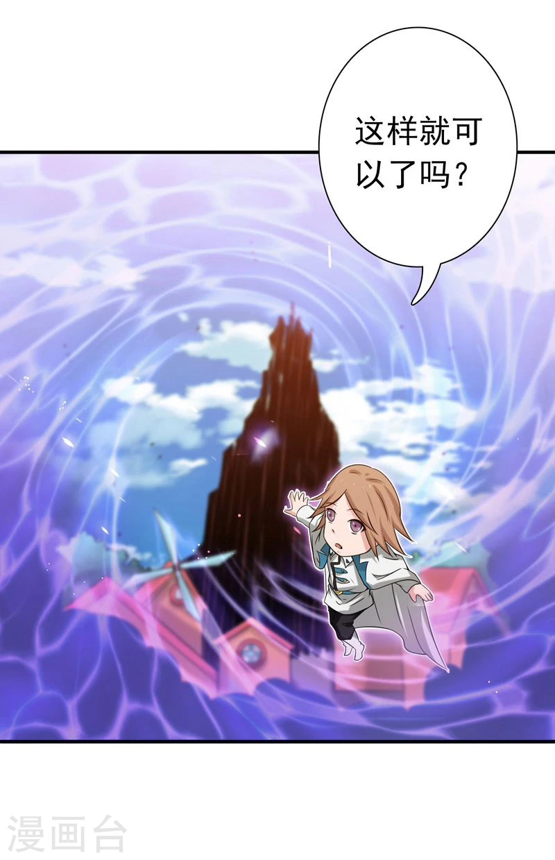 第184话 试验场14