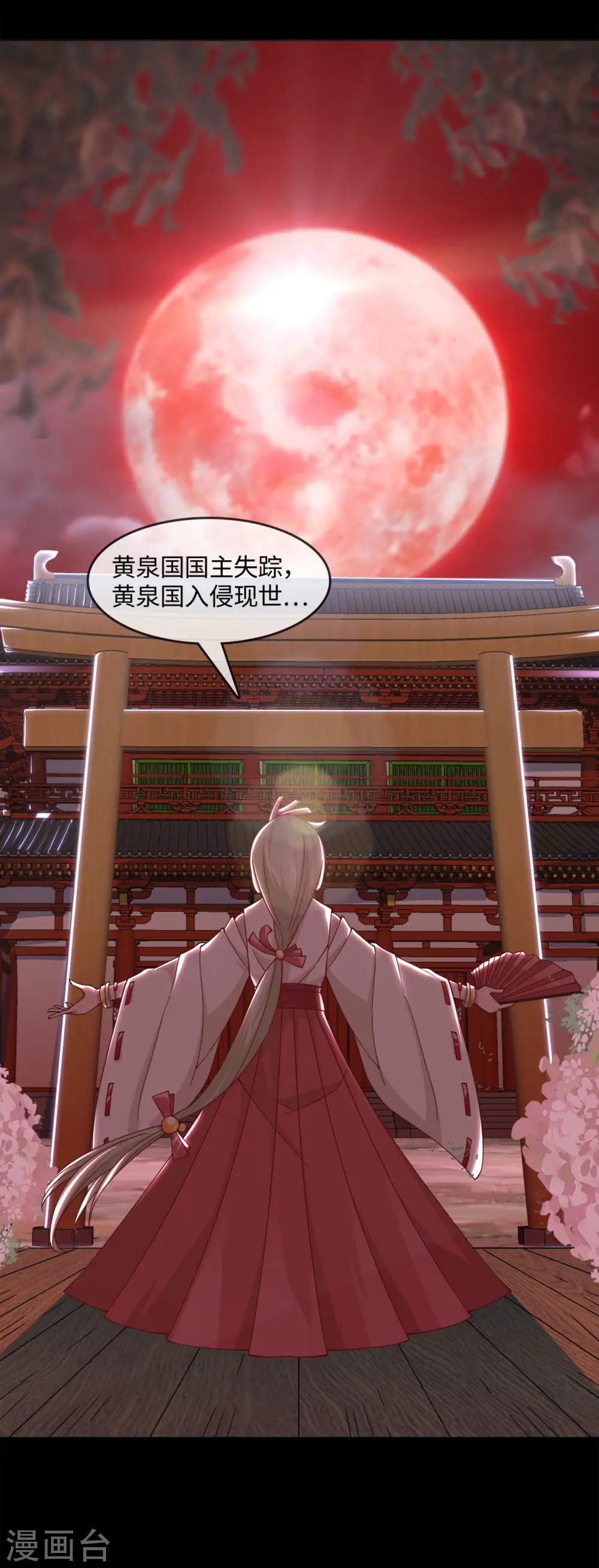 第550话 大蛇出世，劫难已致13