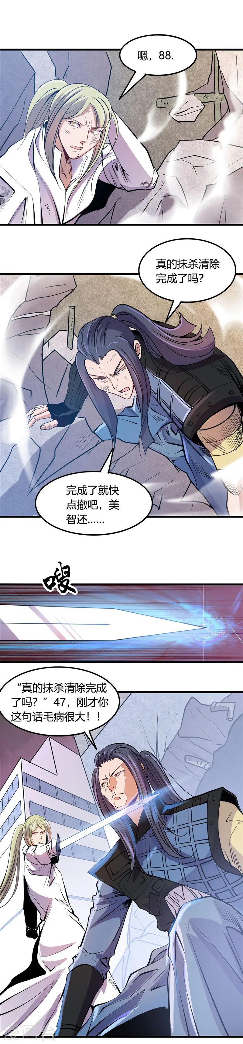 第360话 恶心？成就感7