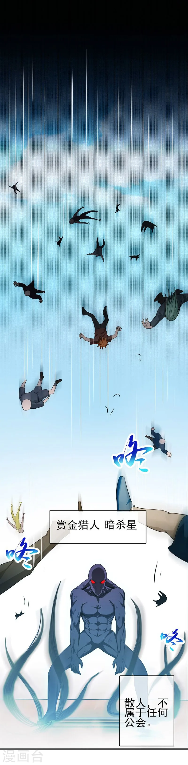 第126话 暗杀星！1