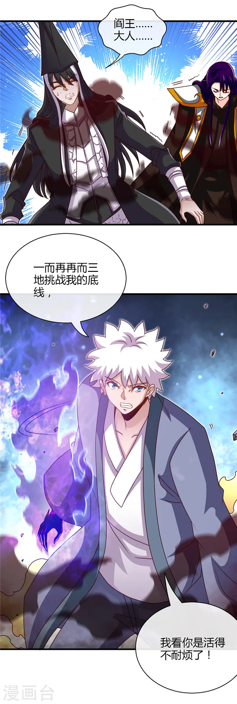 第457话 当深渊凝望着你17