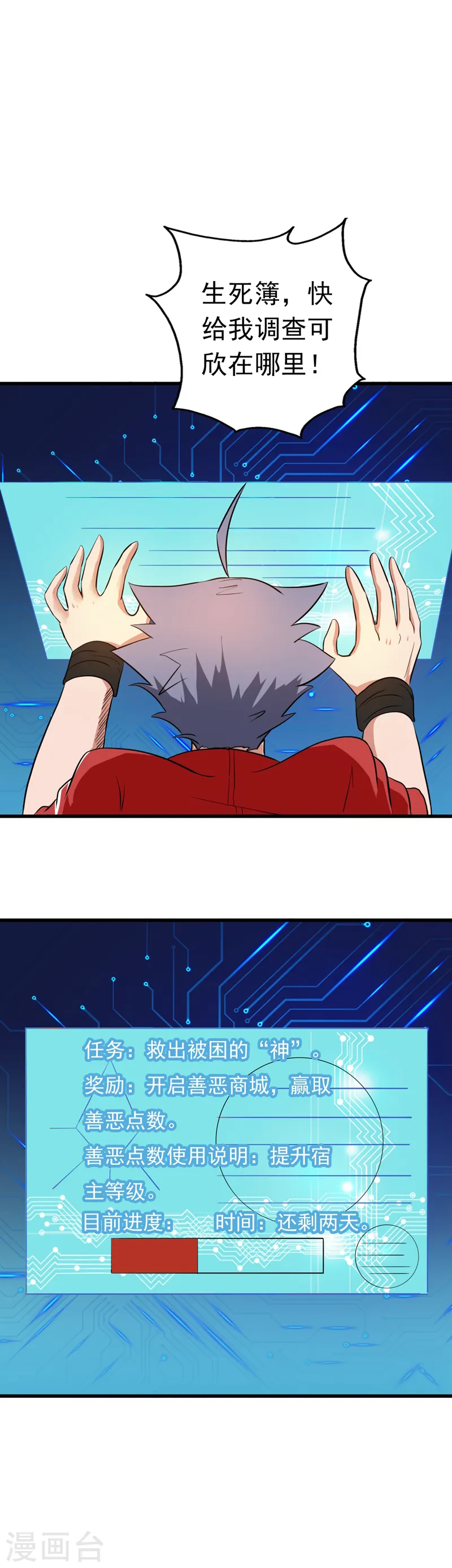 第116话 迷乱1