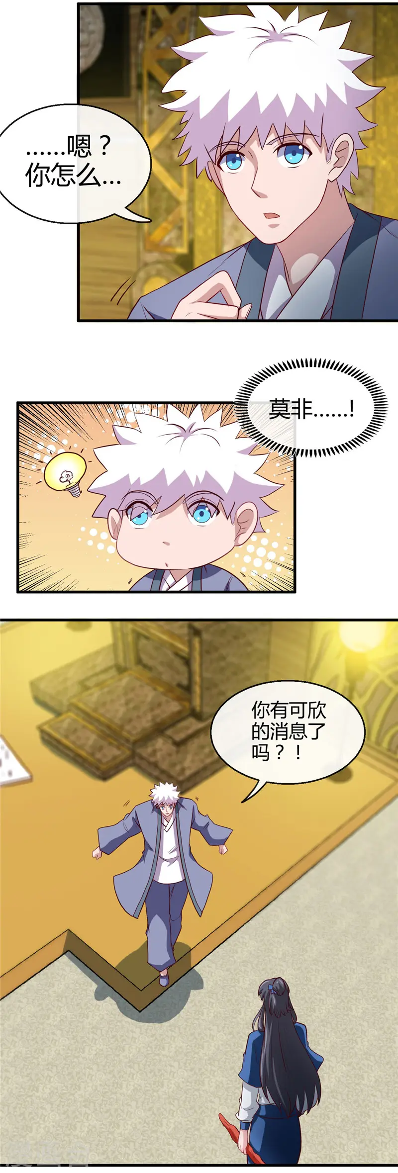 第406话 地府我开的10
