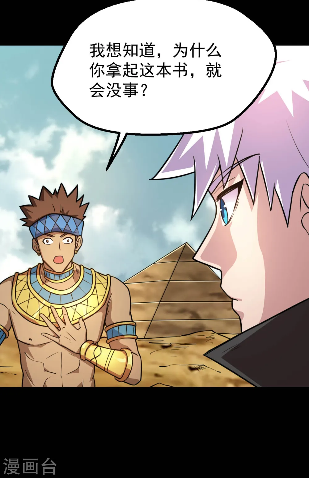 第597话 埃及王子12