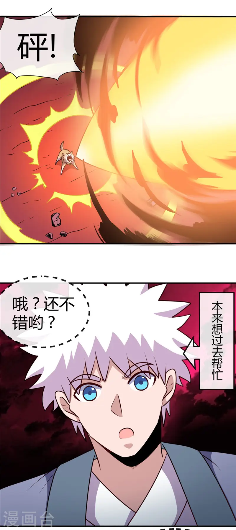第424话 别摸了，放大招啊？5