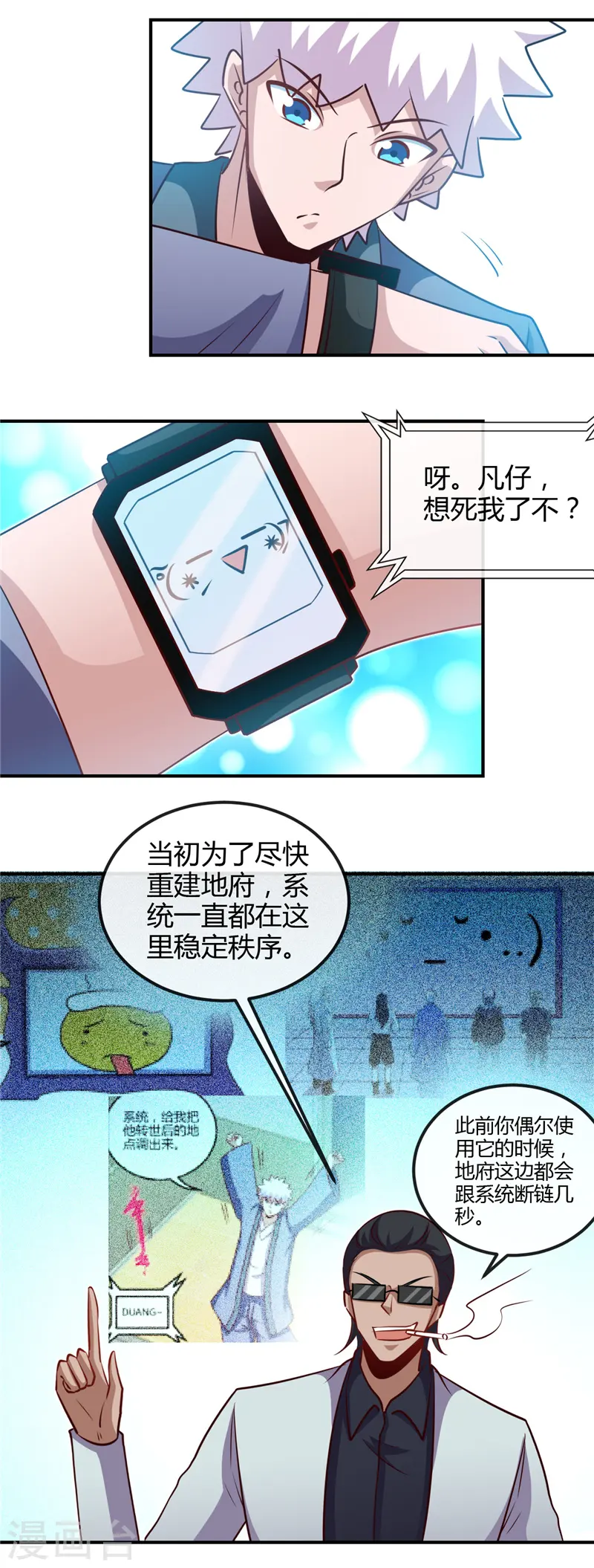 第443话 不明的亡魂16