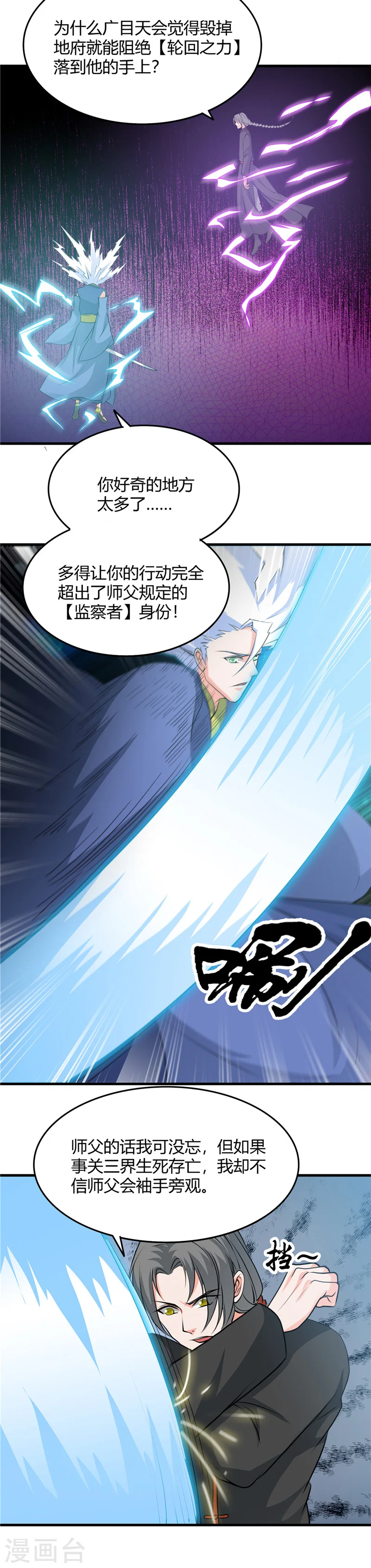 第292话 转折再来11