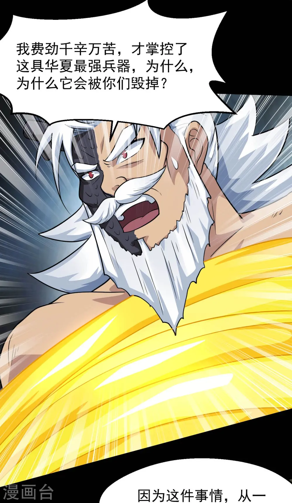 第754话 师兄，别愣着了！11