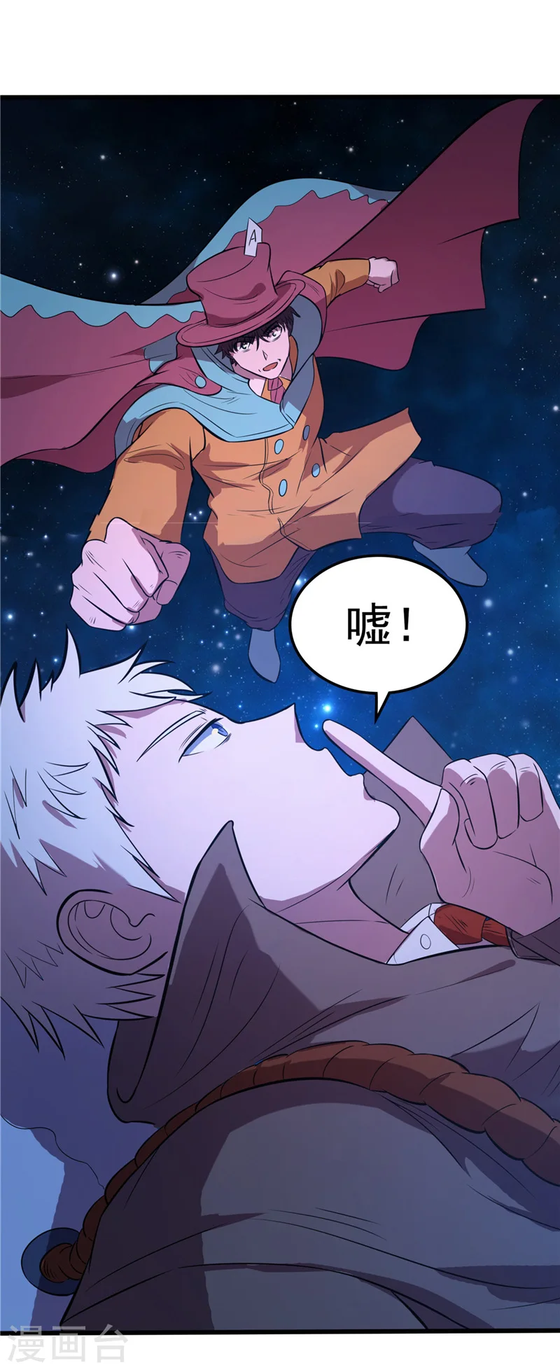 第271话 准备出发17