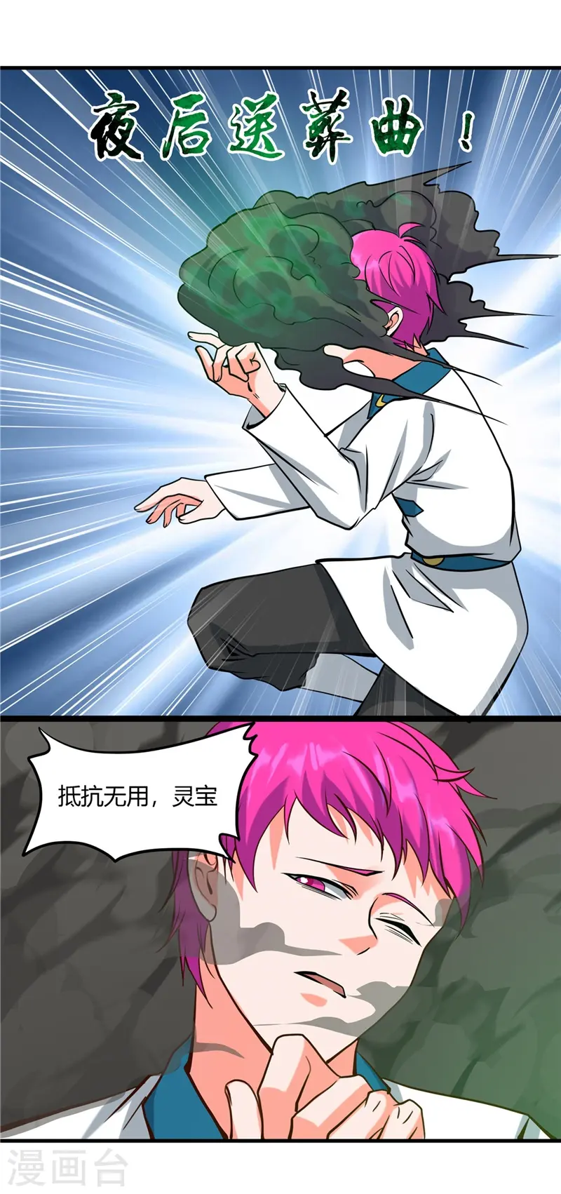 第323话 梅花似枪炮轰鸣7