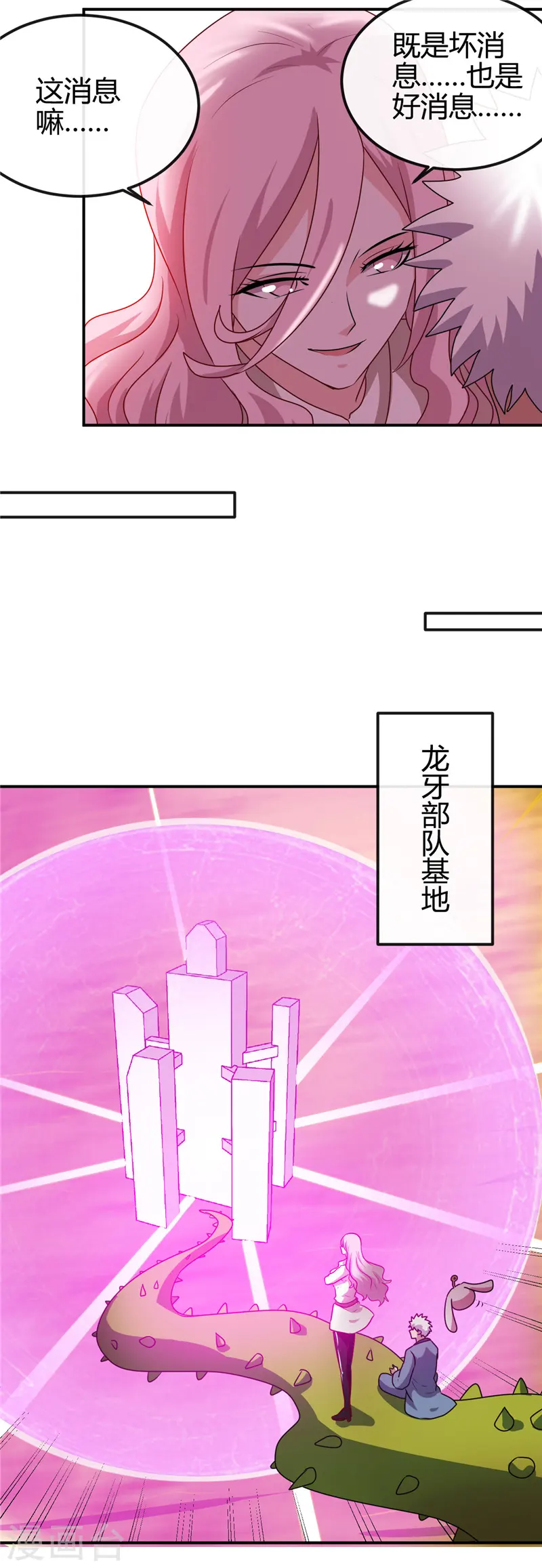 第407话 陈可欣的消息4