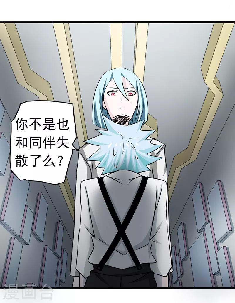 第85话 暂时的平静9