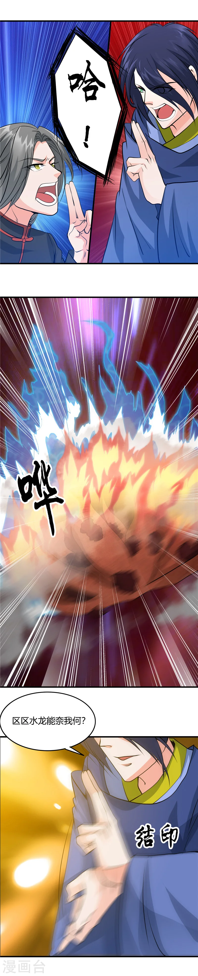 第291话 惧留孙！！10