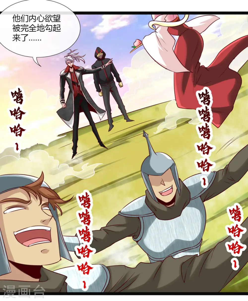 第486话 昆仑境29