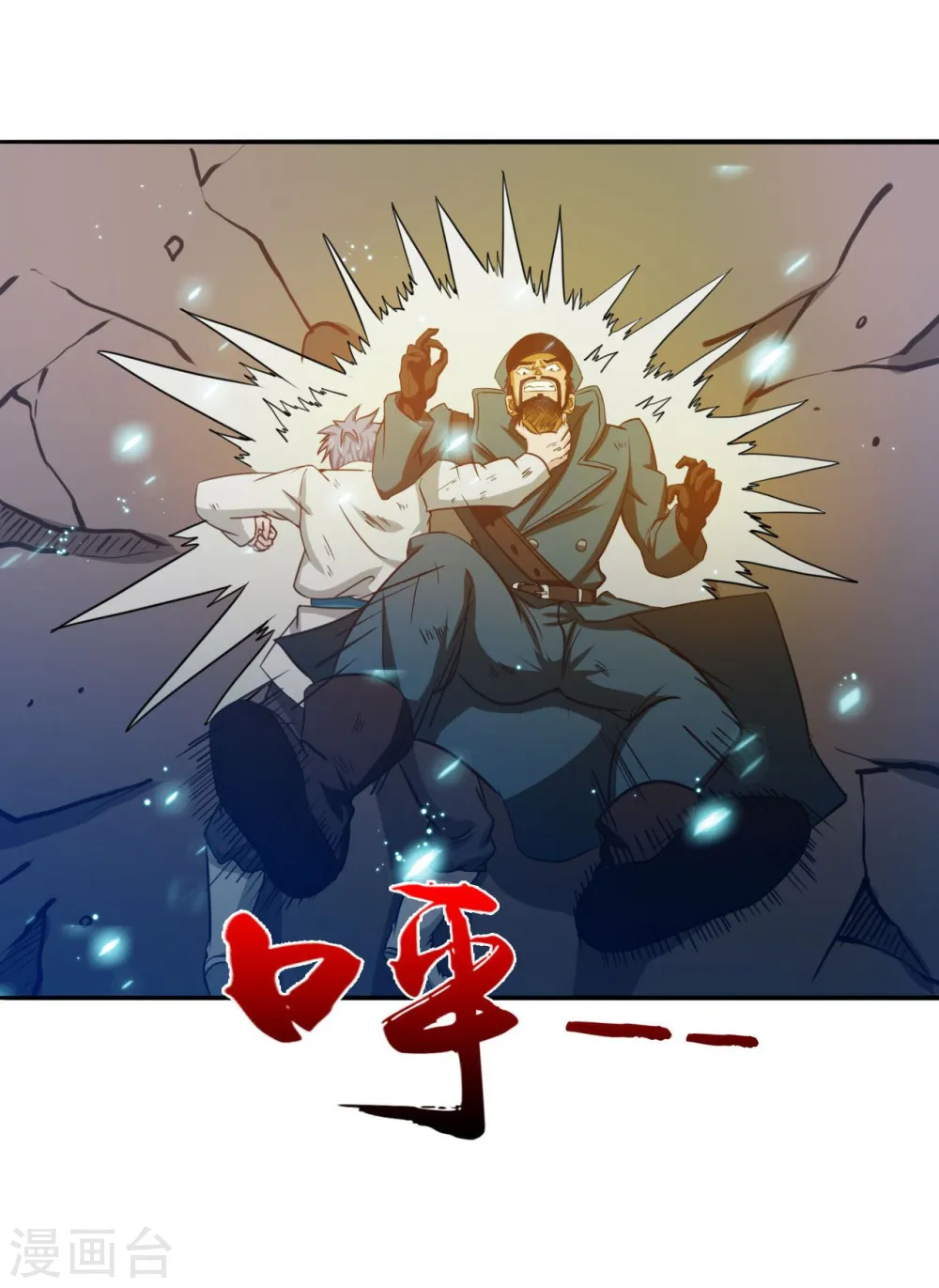 第228话 一将功成5