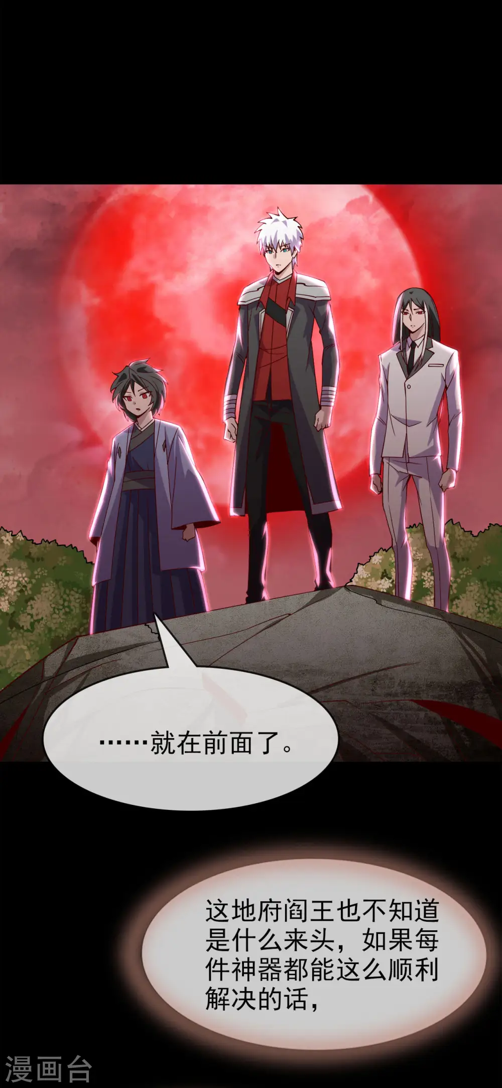 第556话 马不停蹄6