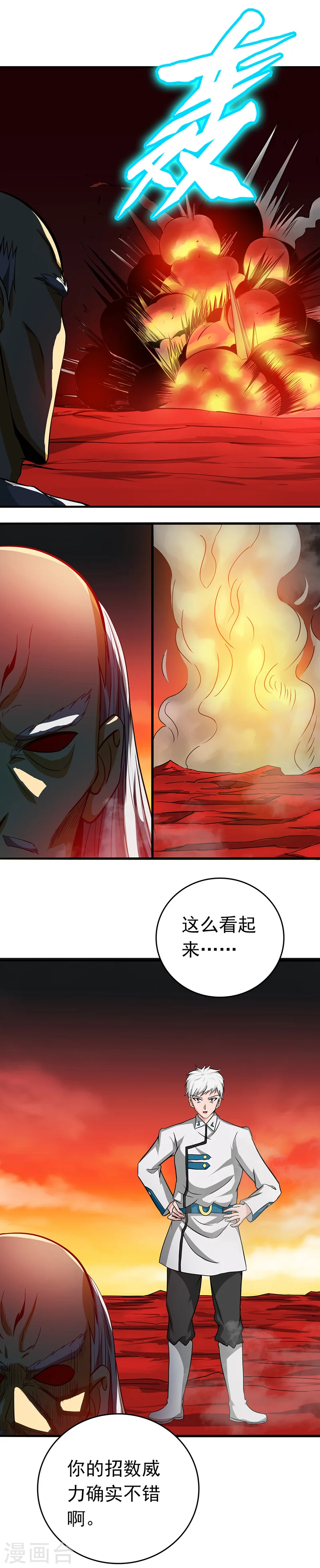 第249话 融汇、贯通、合一15
