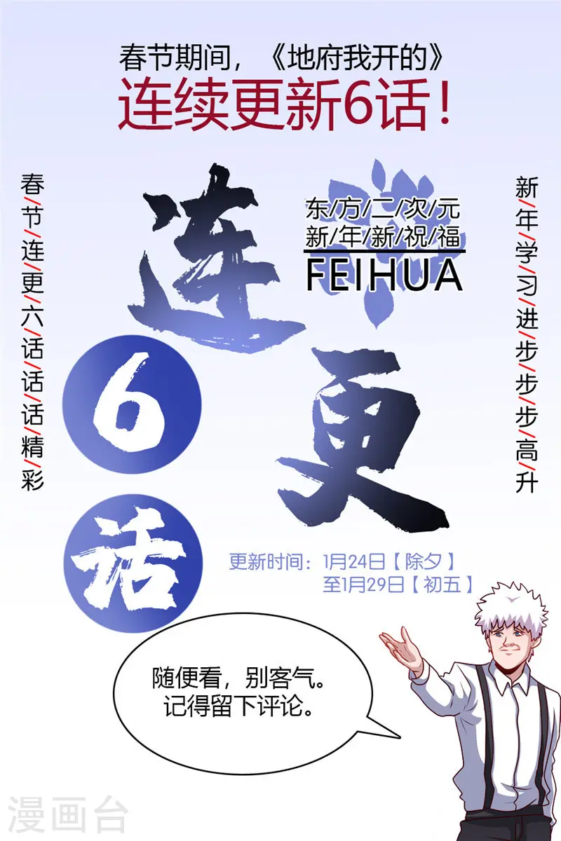 第404话 轮回之力26