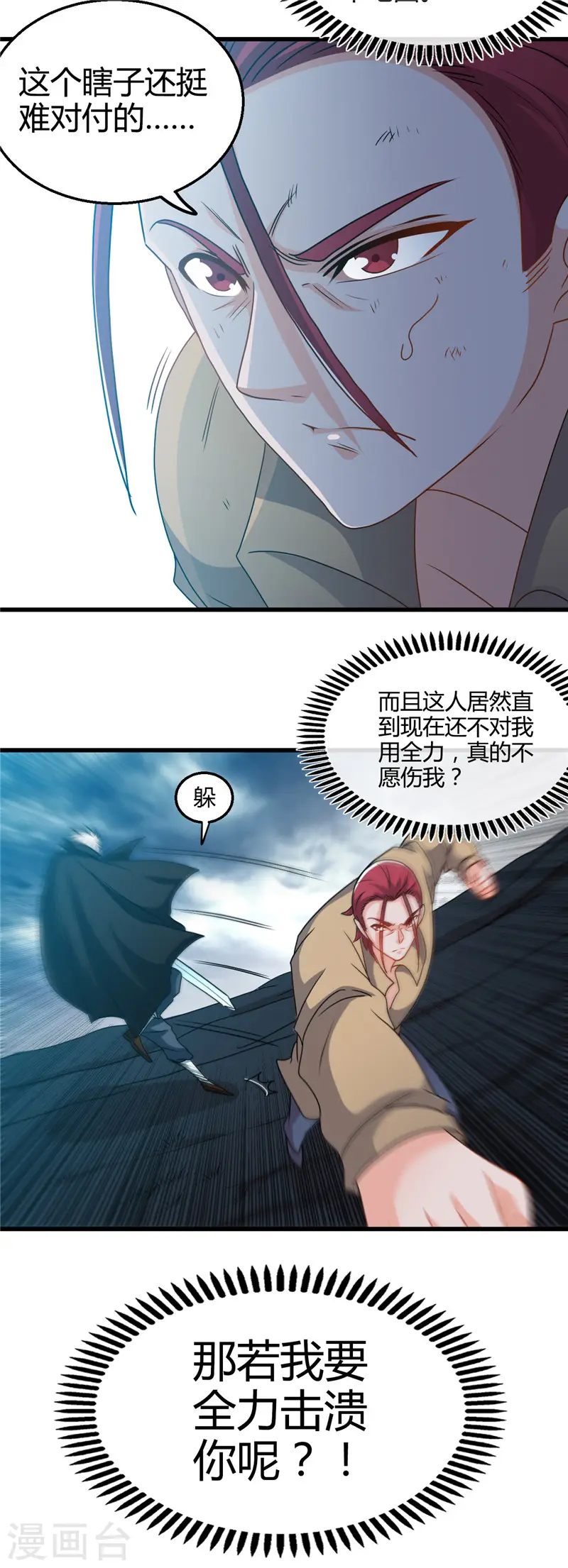 第430话 震惊！杨戬的高光时刻！14