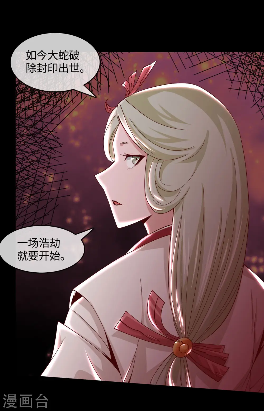 第550话 大蛇出世，劫难已致14