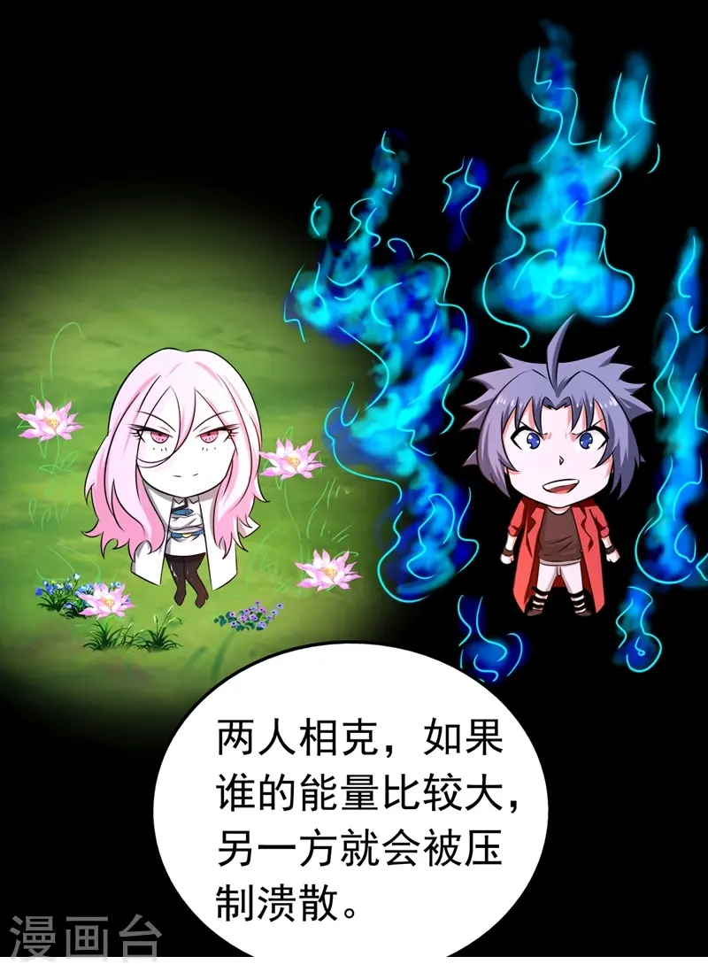 第110话 涌动之影29