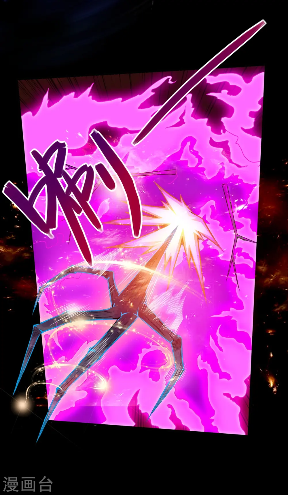 第546话 入黄泉宫4