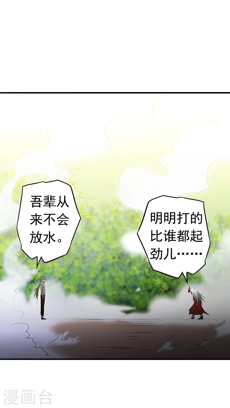 第108话 变强的执念34