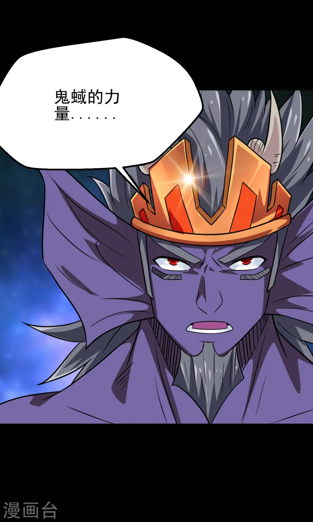 第705话 鬼域的力量30