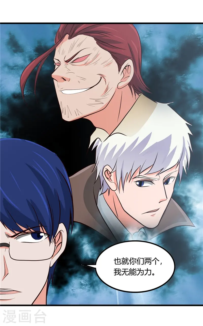 第346话 我去看看吧32