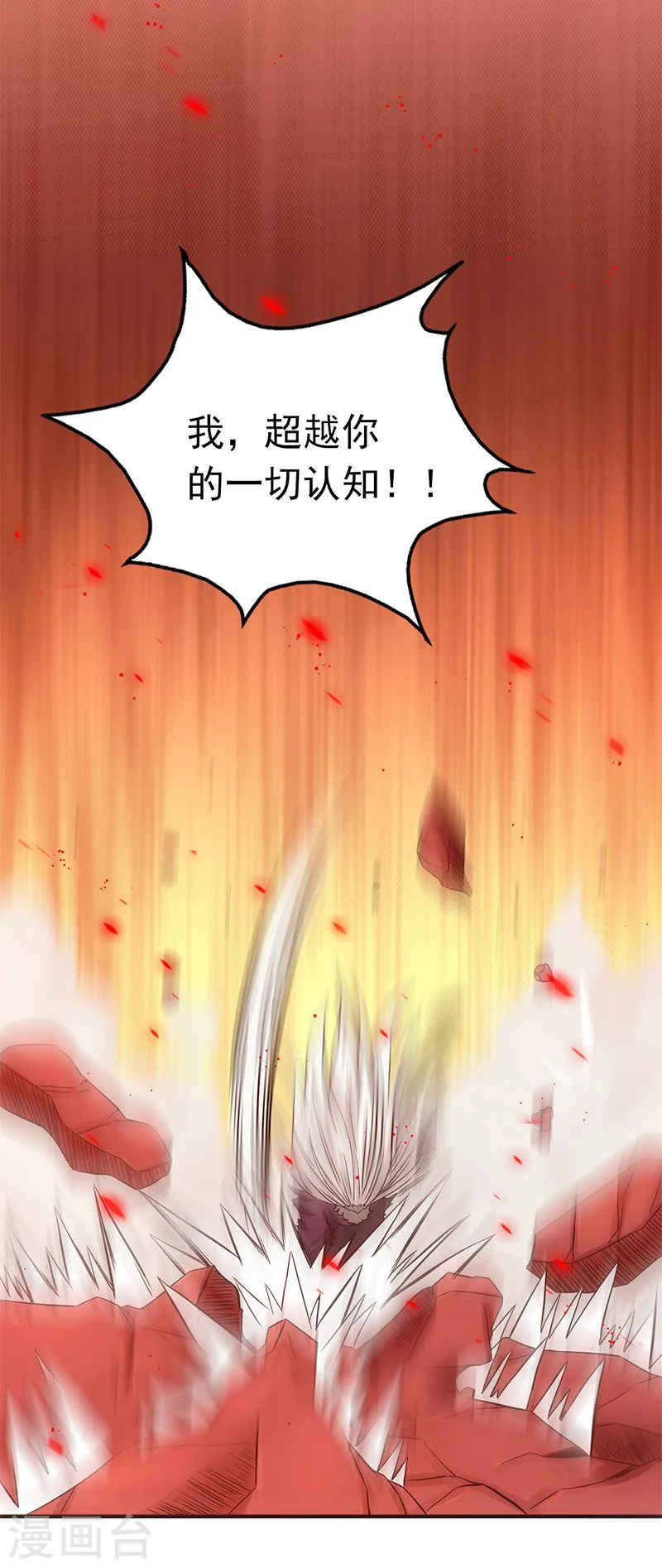 第156话 我超越你的认知26