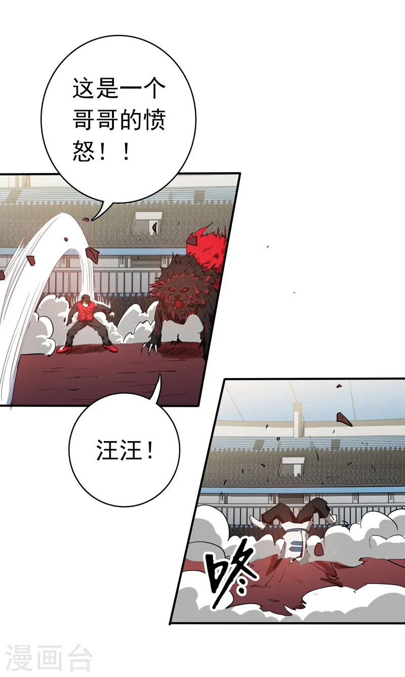 第152话 王者级的对决29