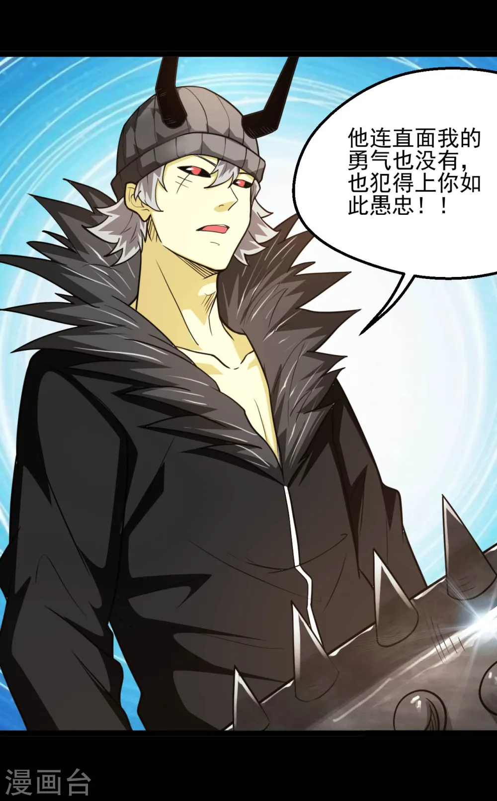 第620话 大战即发7