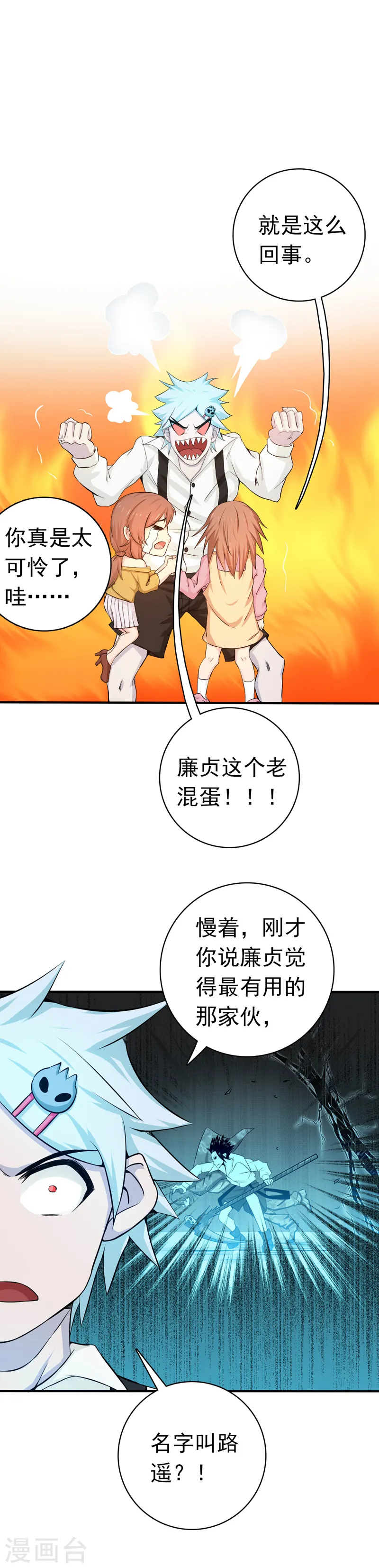 第182话 反击的前夕10