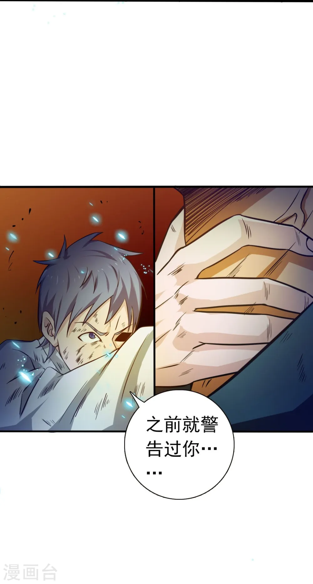 第228话 一将功成2