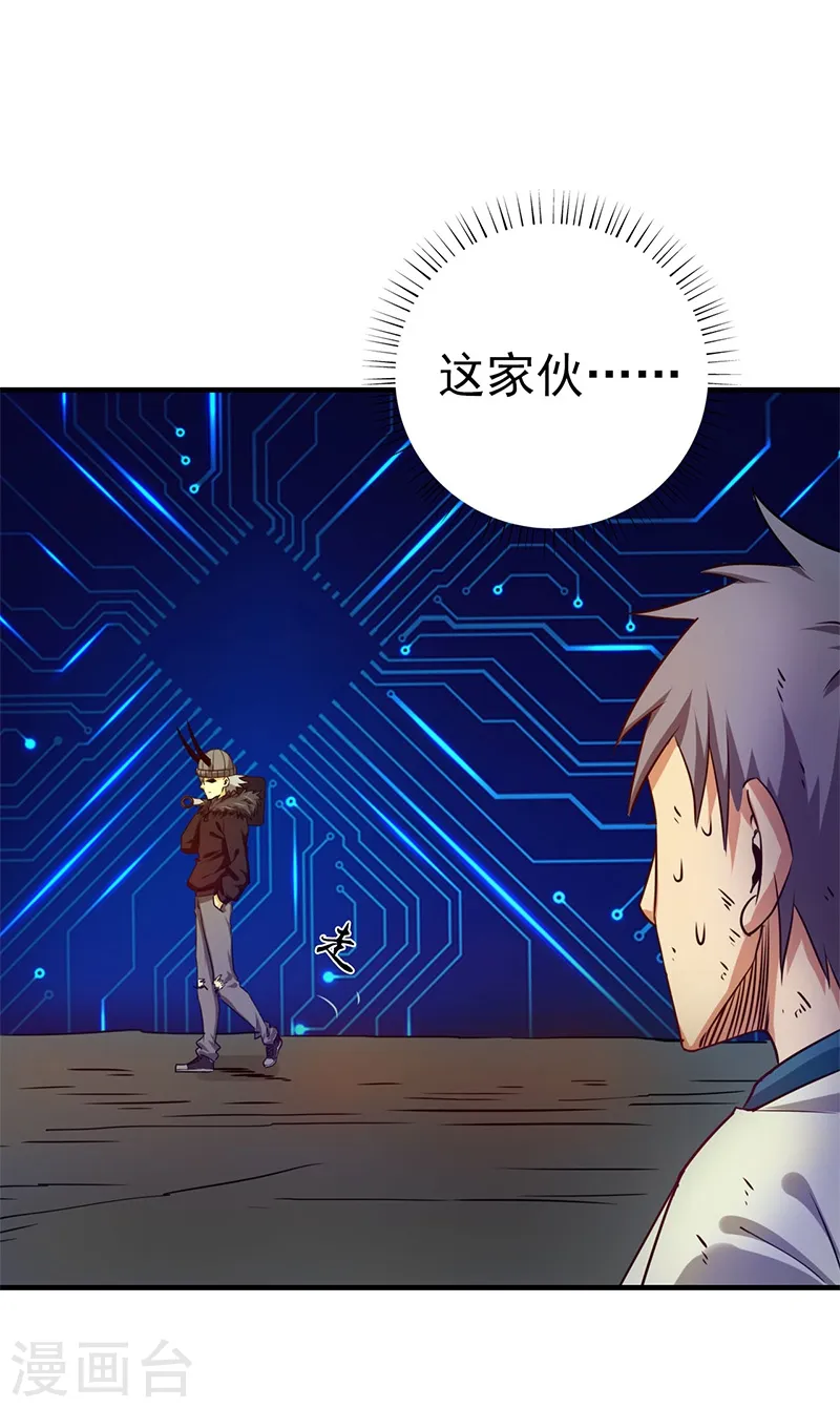 第201话 认可23