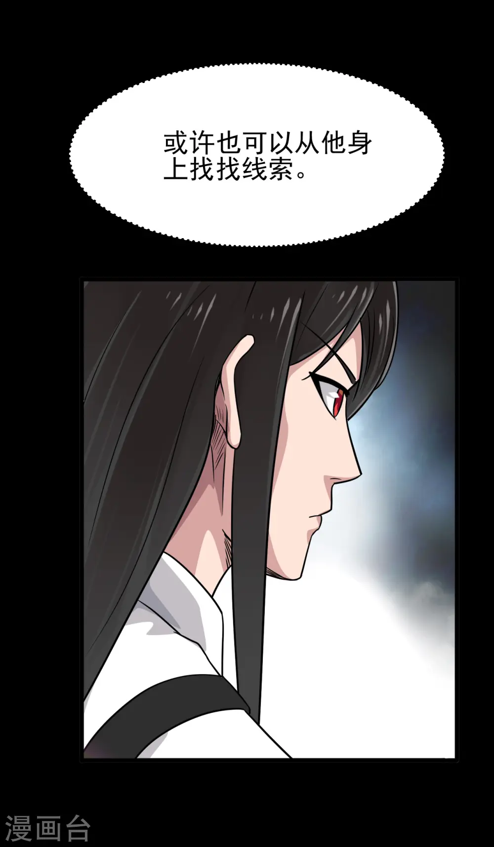 第696话 背叛29